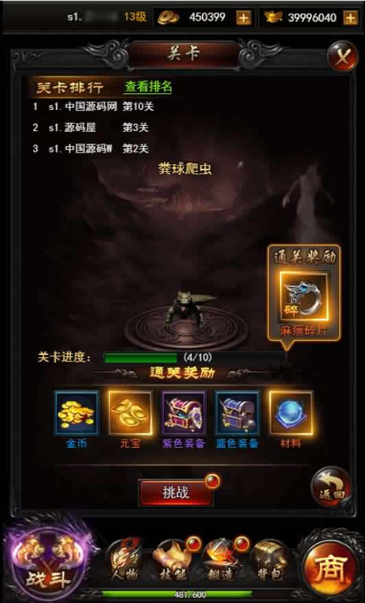 【热血修仙H5之王者归来】12月11收集整理Win系一键服务端-三网传奇H5游戏-带详细外网教程-GM后台