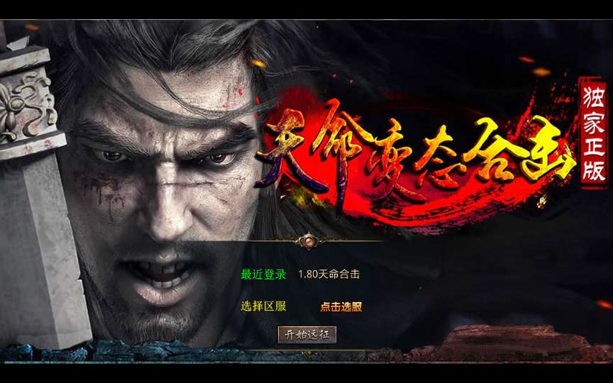 XO三端引擎传奇手游【1.80天命变态合击】2026整理复古服务端 混沌魔域 落日山谷 平行世界-源码资源网