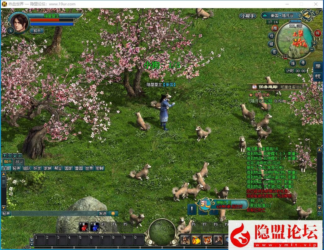 稀有精品怀旧网单【热血世界】2025隐盟最新整理Vbox一键单机版 VM一键单机版 视频教程 充值修改教程