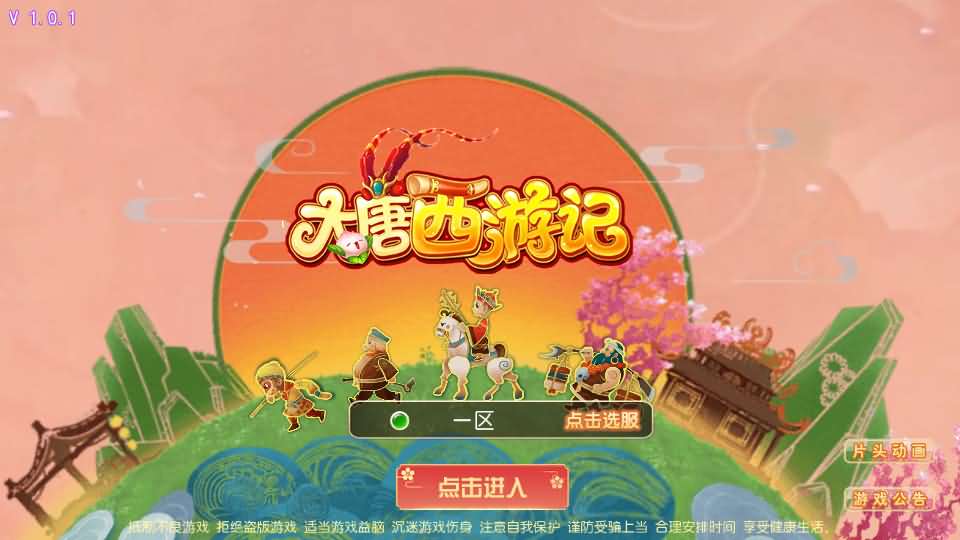 MT3换皮梦幻【大唐西游记3】最新整理Linux手工服务端+安卓苹果双端+GM后台+详细搭建教程+全套源码+攻略-源码巢