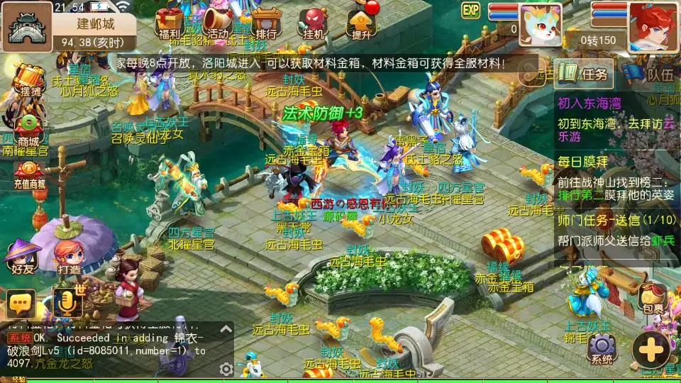MT3换皮MH【萌途西游挂机尊享版】10月最新打包VM单机一键即玩镜像端 Linux手工服务端 详细搭建教程 通用视频教程 GM后台 全套源码 安卓苹果双端