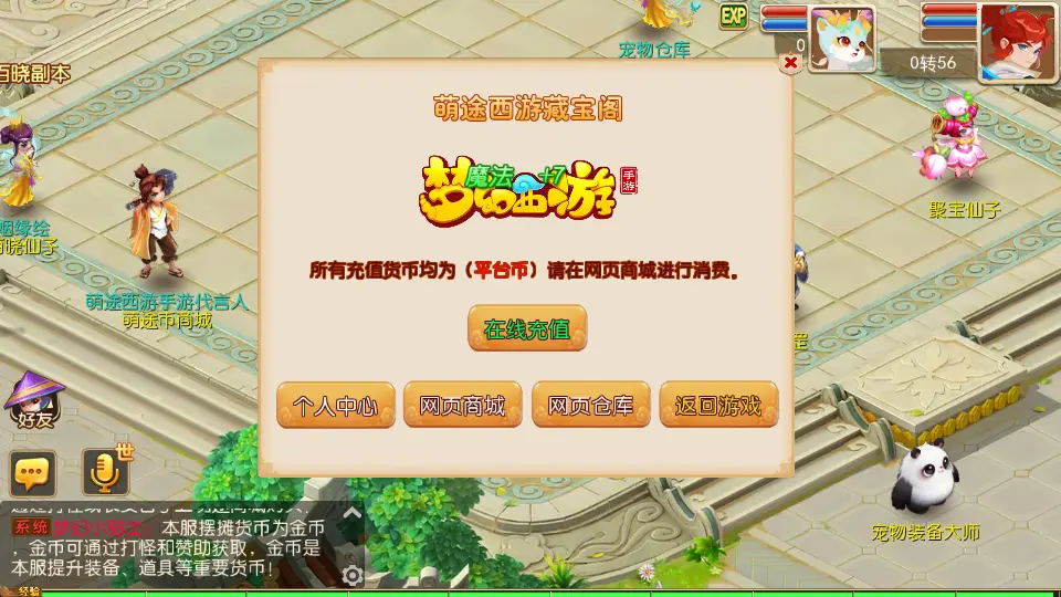 MT3换皮MH【萌途西游挂机尊享版】10月最新打包VM单机一键即玩镜像端 Linux手工服务端 详细搭建教程 通用视频教程 GM后台 全套源码 安卓苹果双端
