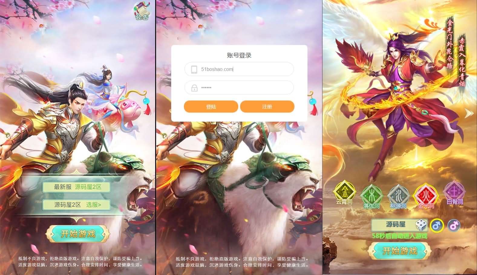 三网H5游戏【封神问道H5平台币版】最新整理Win系服务端+多区+GM平台币后台+详细搭建教程-源码巢
