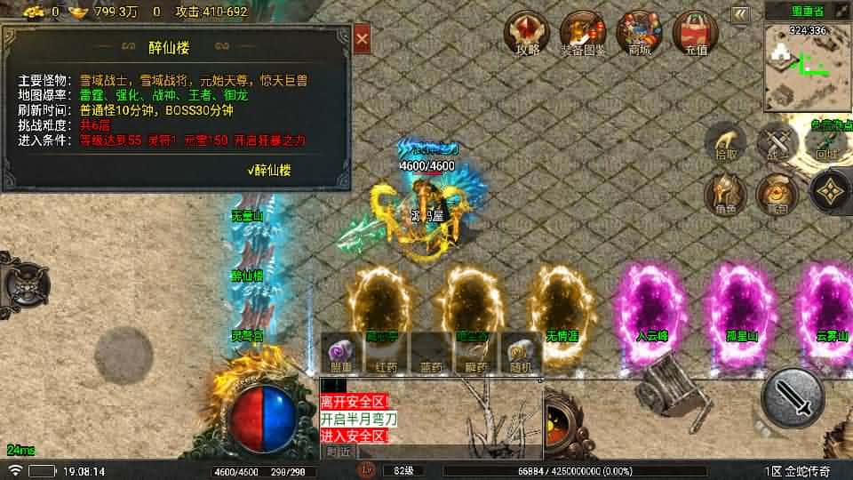 【夜雨复古v2之金蛇传奇1.80-白猪7.2免受权】5月21日最新整理Win一键服务端-战神引擎传奇手游-带详细架设教程-通用视频教程-GM管理后台-安卓苹果双端