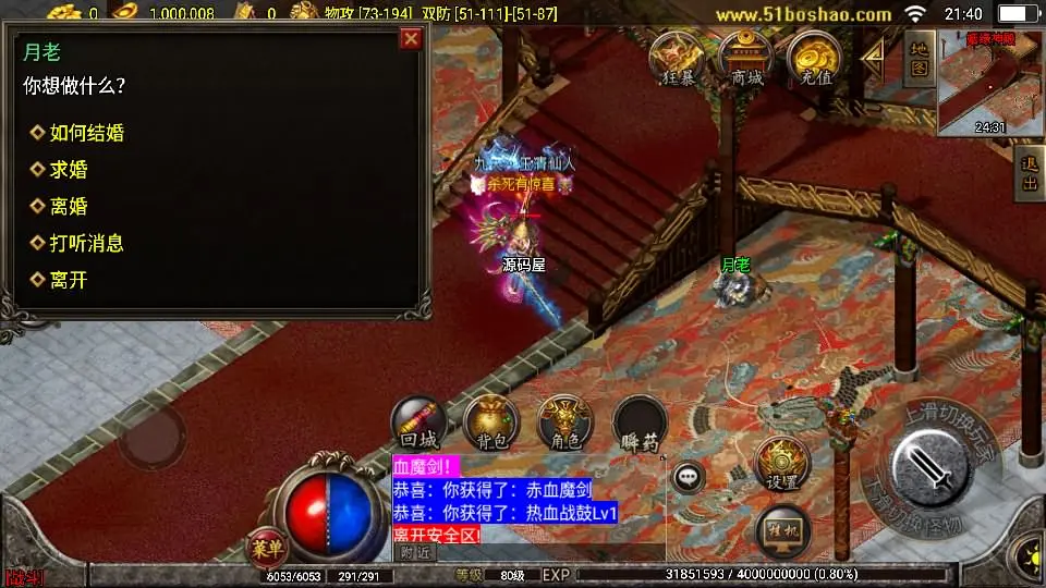 战神引擎传奇手游【热血战神独家开区三职业1.80白猪3.0】10月最新打包WIN系特色一键服务端 详细搭建教程 通用视频教程 GM授权后台 安卓苹果双端
