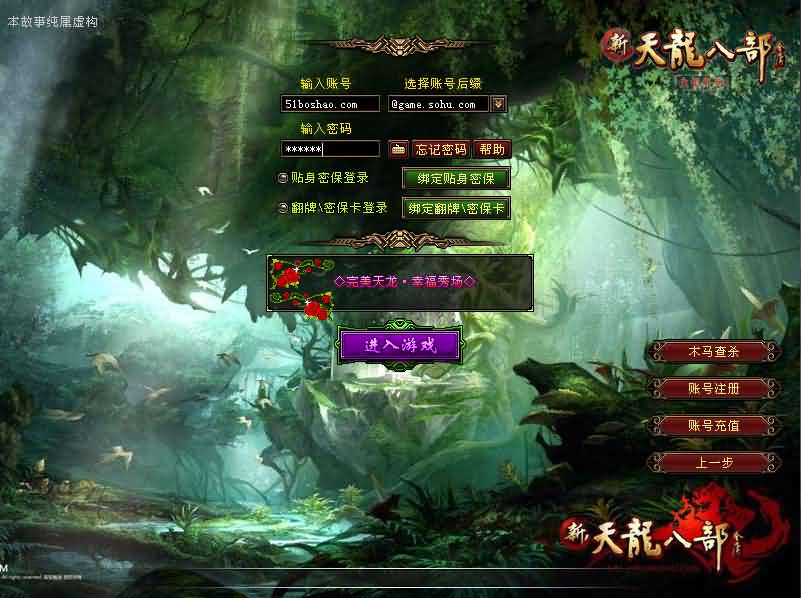 经典武侠端游【天龙八部之冰火之刃】最新整理单机一键即玩镜像端 Linux手工服务端 PC客户端 GM工具 详细搭建教程