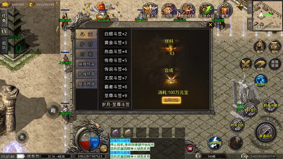 XO三端引擎传奇手游【铁血沉默三职业五大陆】10月最新打包Win系一键服务端 详细搭建教程 视频教程 安卓苹果双端