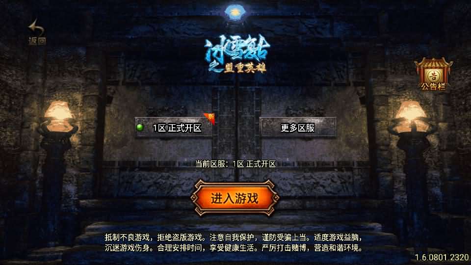 战神引擎传奇手游【梦幻养老传奇白猪3.1】最新整理WIN系特色服务端 安卓苹果双端 GM授权后台 详细搭建教程