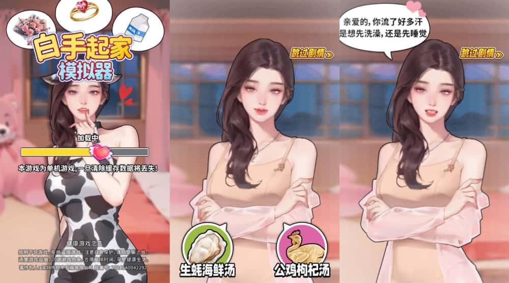【白手起家模拟器-H5】12月30日收集整理WIN系一键服务端 Linux手工端-三网模拟经营H5小游戏-带详细搭建教程-上传网站即玩