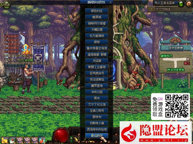 某蝶DOF单机95仿官黑金第7版女圣职大转移双城镇超级内辅自动吃药GM工具 隐盟视频教程