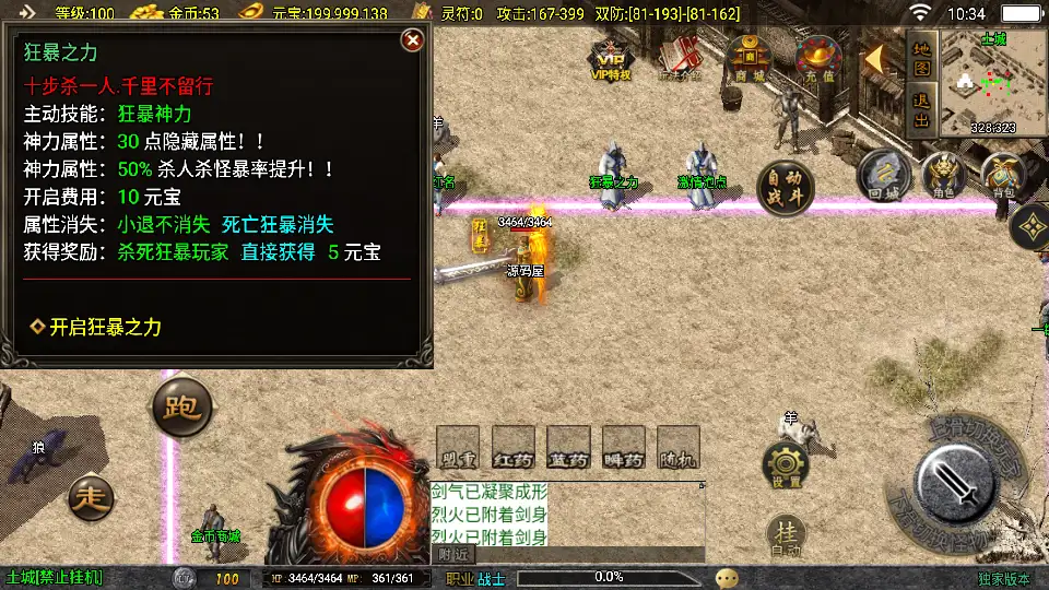 战神引擎传奇手游【赤月复古-白猪3.1】10月最新打包Win系一键服务端 详细搭建教程 通用视频教程 GM授权物品后台 安卓苹果双端