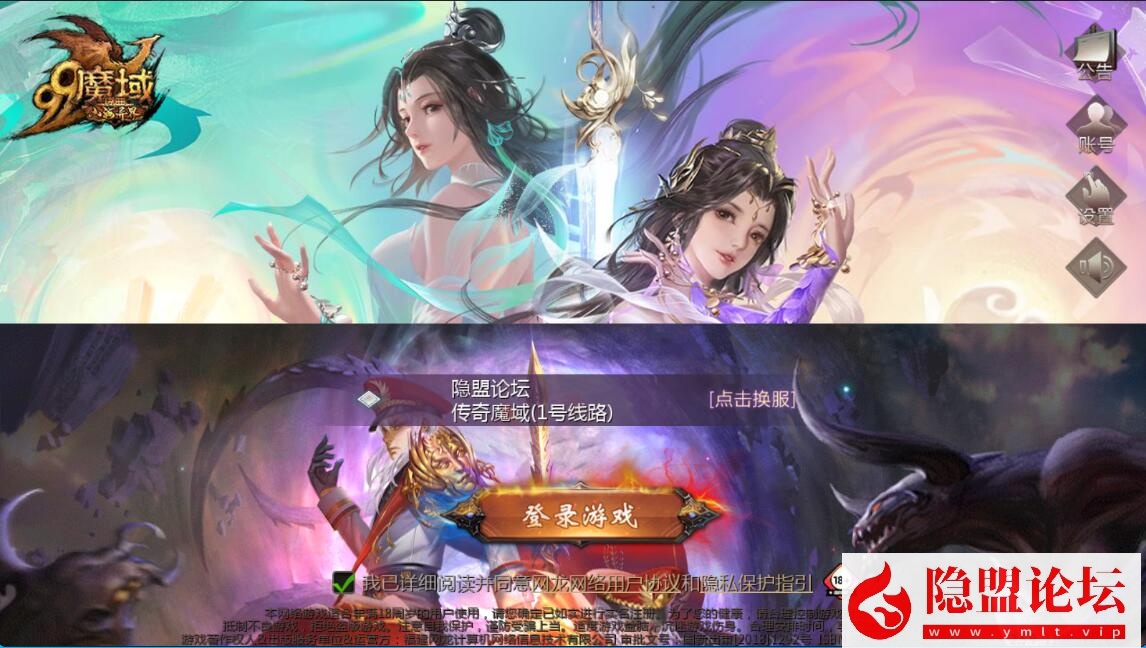 1655互通魔域【传奇魔域[神80]】最新整理VM一键单机版 PC端登录教程 Win系手工服务端 本地验证 本地注册 全套工具-源码资源网