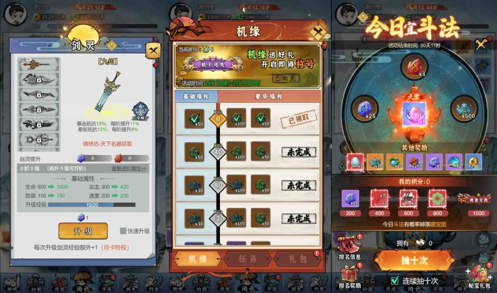 三网H5仙侠开箱游戏【忆游十三道代金券内购最终版】9月最新打包VM单机一键端 Linux手工服务端 详细搭建教程 视频教程 管理后台 CDK授权后台 魔改教程 安卓客户端