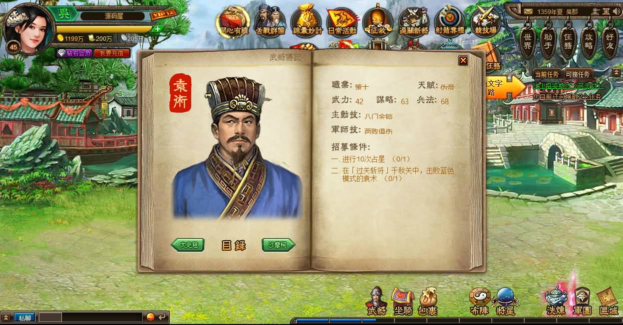 典藏策略页游【三国演义OL】最新整理单机一键即玩服务端 Linux手工服务端 GM工具 详细搭建教程 视频教程