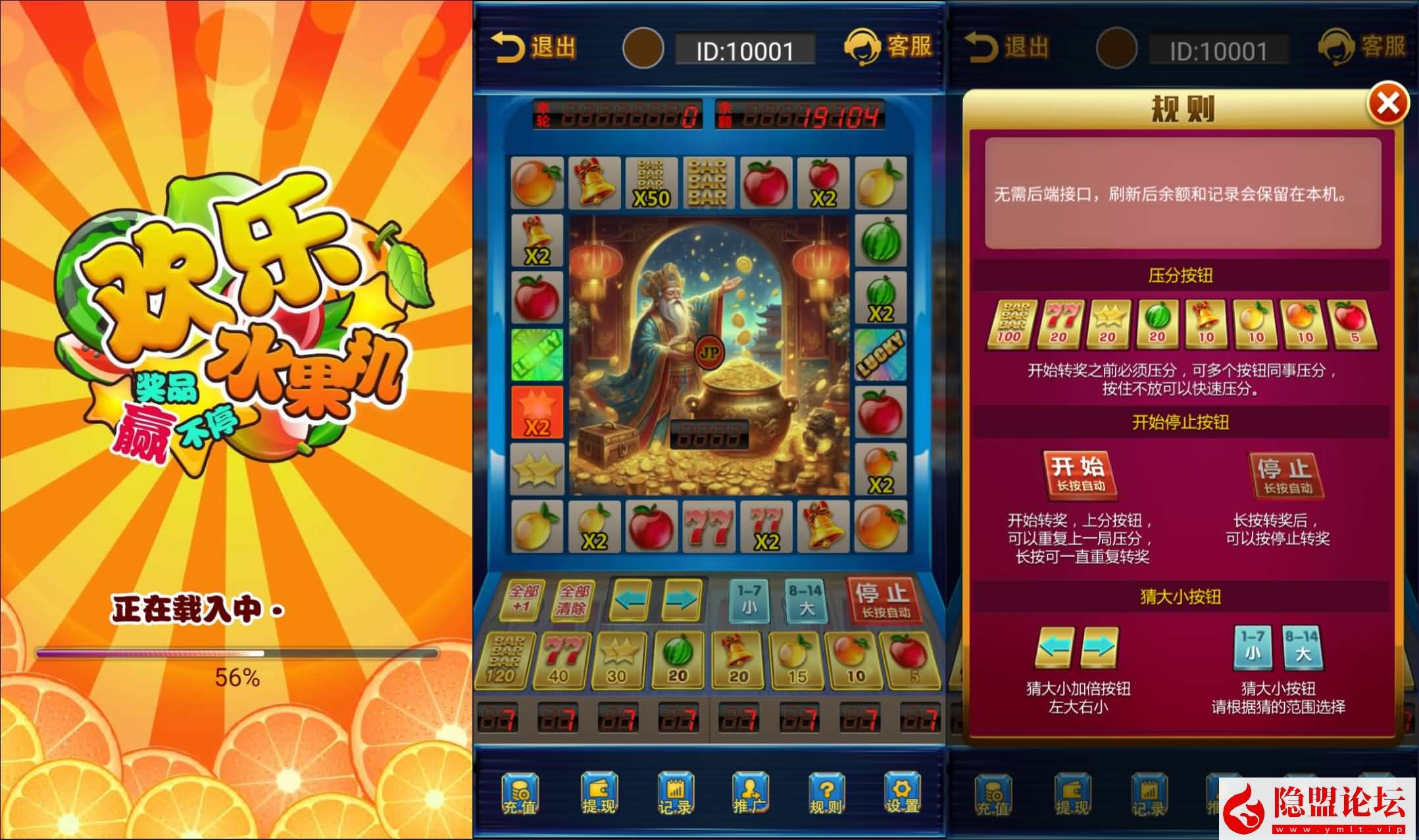 三网H5小游戏【欢乐水果机】最新整理WIN系服务端一键单机版解压即撸+隐盟视频教程-源码巢