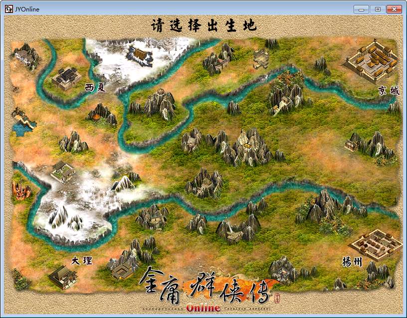 典藏武侠网游【金庸群侠传OL上古绝学特效版】2025最新整理Win一键端 GM工具 教程【站长亲测】