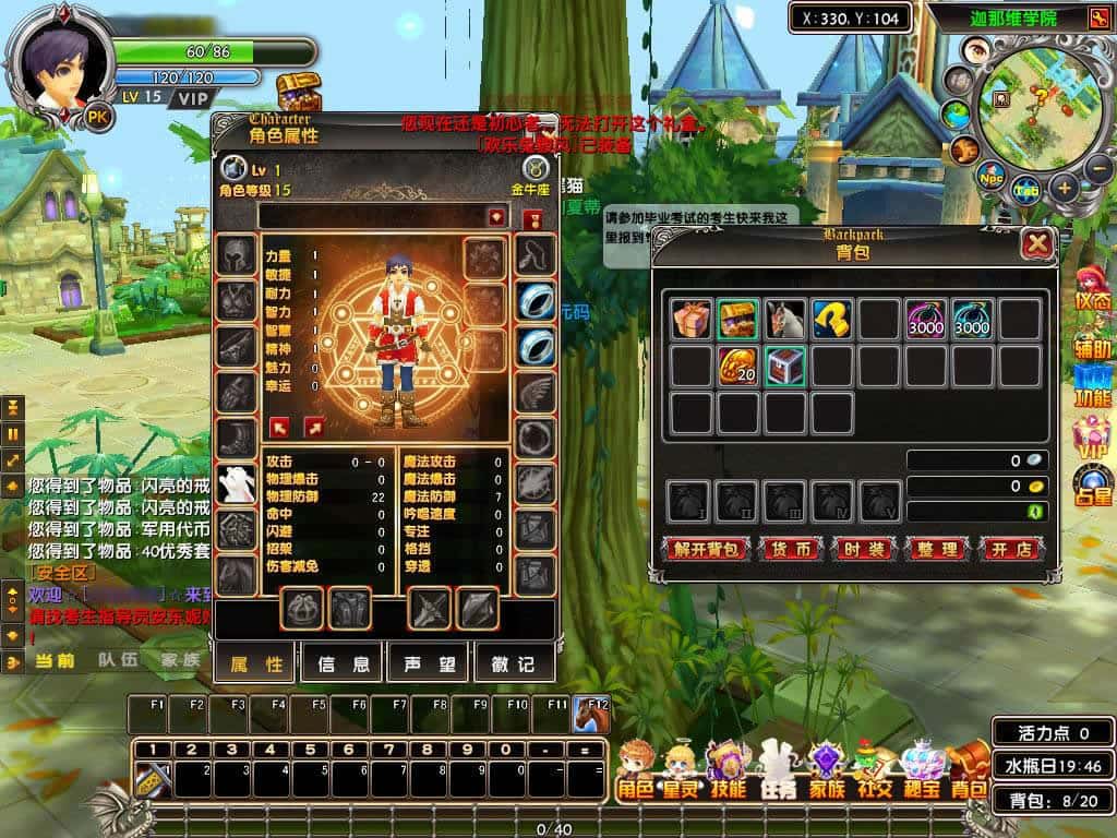 【星辰传说之名器星尘】12月13收集整理WIN系学习手工端-3D卡通角色扮演端游-带详细搭建教程-GM工具-PC客户端