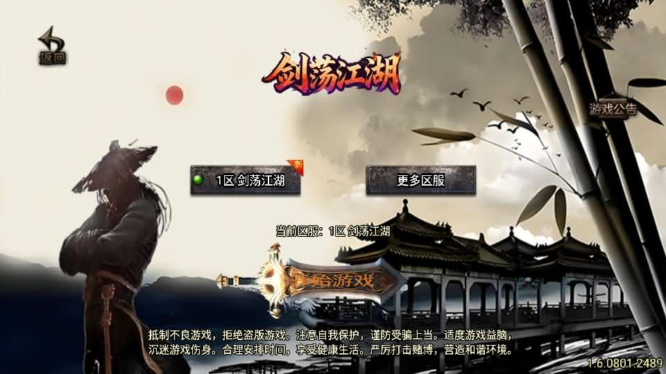 【1.80龙门客栈之剑荡江湖单职业白猪3.1】12月8日收集打包WIN系一键服务端-战神引擎传奇手游-带详细搭建教程-通用视频教程-GM充值后台-安卓苹果双端-源码资源网