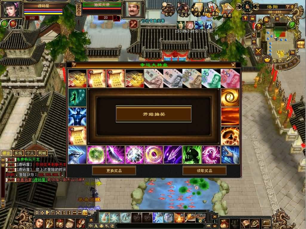 【经典天龙王者归来之神王天龙】3月10日收集整理VM单机一键端 Linux手工服务端-经典武侠端游-带详细搭建教程-通用视频教程-GM工具-PC客户端