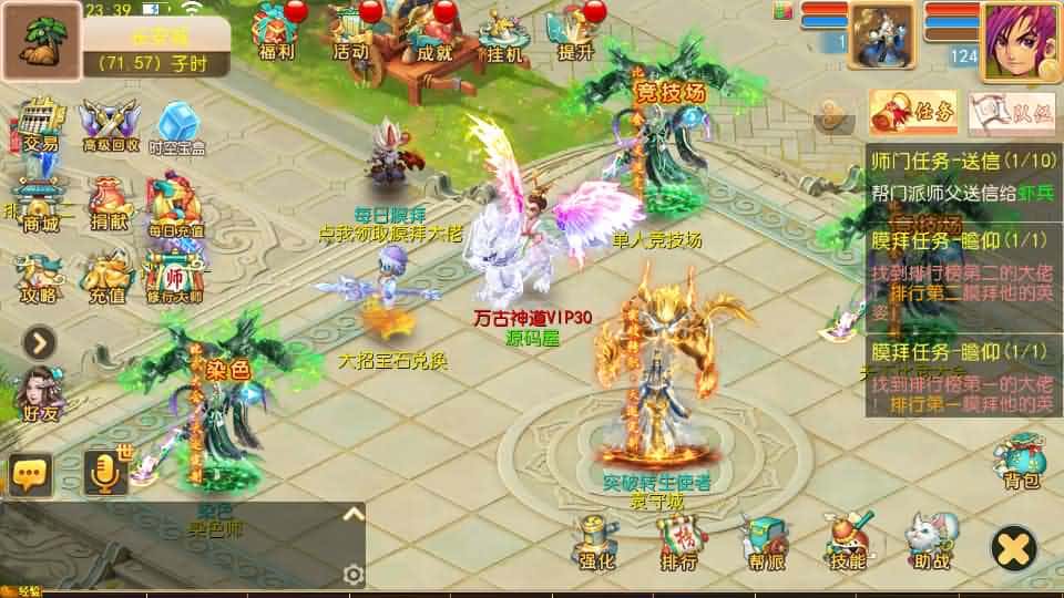 【西游之万古神道超变第一季】5月24日最新整理Linux服务端-MT3换皮梦幻-带详细搭建教程-通用视频教程-GM后台-全套源码-安卓苹果双端