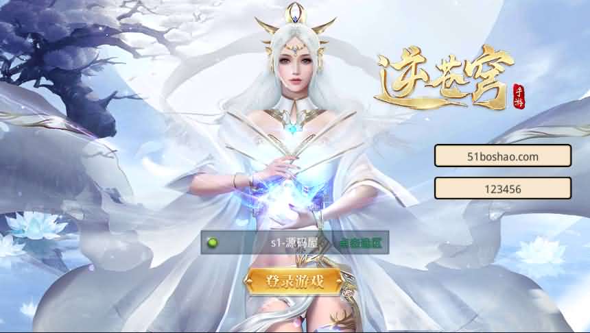 仙侠手游【逆苍穹】2021整理单机一键即玩服务端+Linux手工端+运营后台+授权后台+视频教程-源码巢