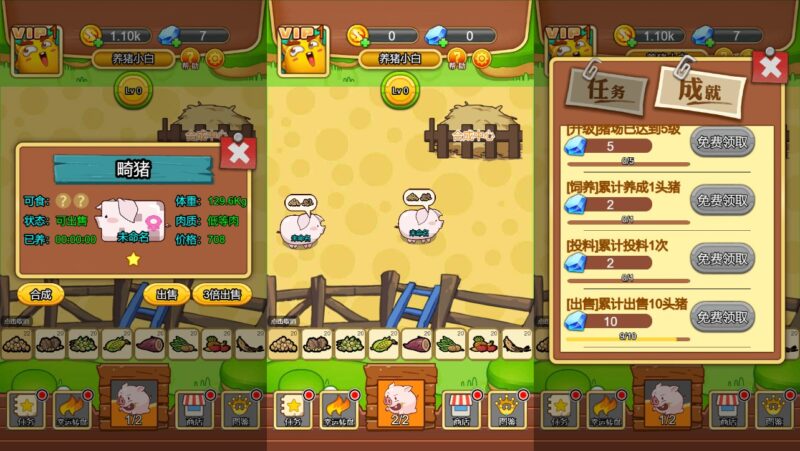 【养猪农场H5】12月12收集整理WIN系一键服务端 Linux手工服务端-三网模拟经营H5游戏-带详细搭建教程-上传网站即玩-赠送源码