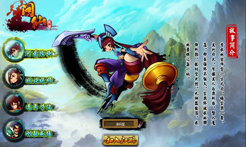 典藏Q版玄幻武侠页游【问仙OL】最新整理Win系服务端 GM指令 详细外网搭建教程