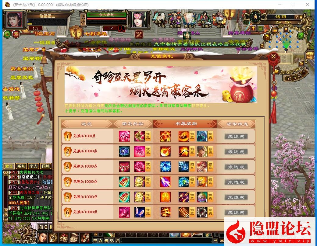 经典武侠网单【天龙八部之全民争霸】最新整理单机一键即玩镜像端 Linux手工服务端 完整客户端 配套GM工具 视频教程