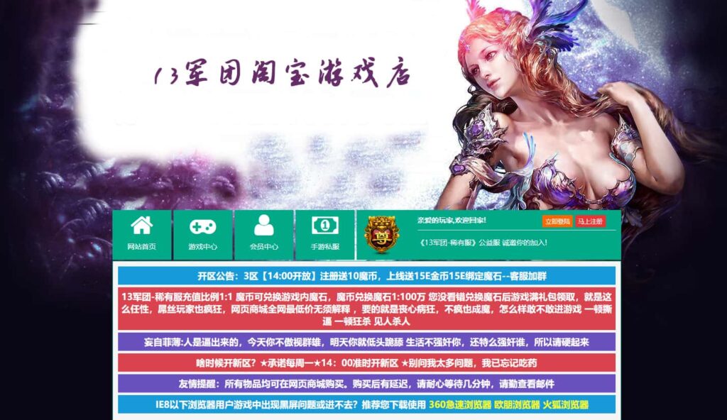 精品页游【魔域世界三职业完整版】8月最新打包VM单机一键端 Linux手工服务端 详细搭建教程 GM后台 网页商城 全套物品ID