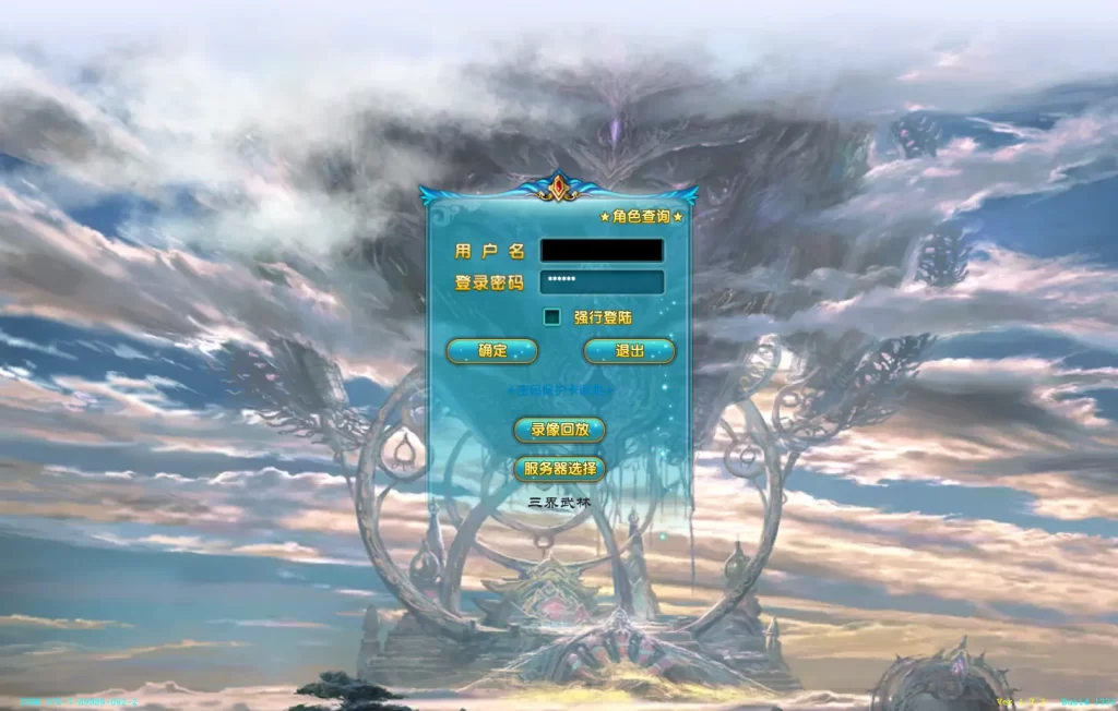 3DMMORPG端游【武林外传586超变修仙三界武林】10月最新打包VM单机一键端 Linux手工服务端 详细搭建教程 通用视频教程 GM工具 WEB注册 PC客户端
