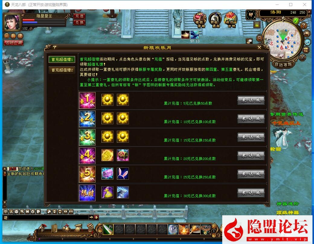 经典武侠端游【天龙八部之九转轮回】最新整理VM一键单机端 完整客户端 配套GM工具 视频教程
