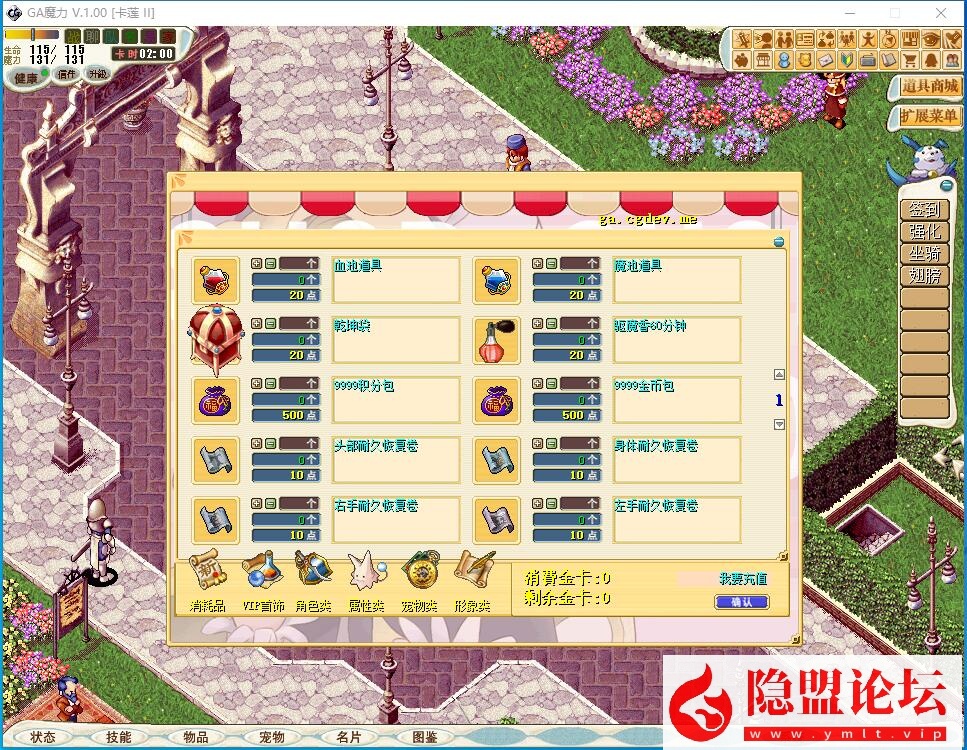 稀有精品某鱼价值58元网单端【麦穗魔力宝贝】免虚拟机一键单机端解压即撸 隐盟视频教程 GM脚本命令