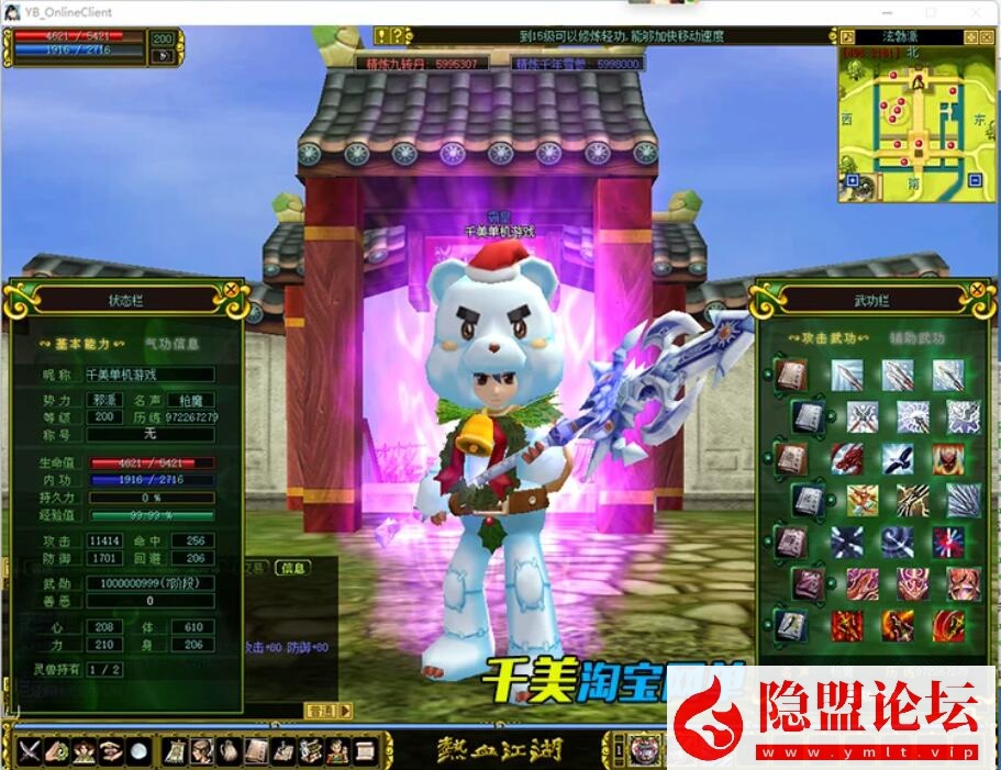 最新整理精品怀旧网单【热血江湖V2.0完美任务端】VM一键单机端无限制版-断网百宝阁无限元宝时装披风送GM工具带假人支持多开