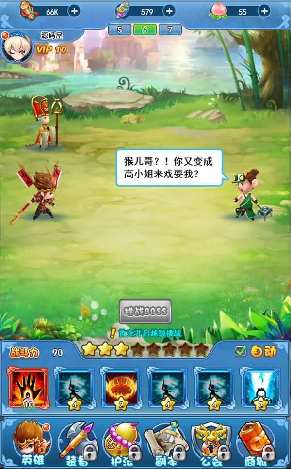 Q萌回合H5【捉个妖怪去取经】最新整理linux手工端+官方后台+GM后台+架设教程-源码资源网