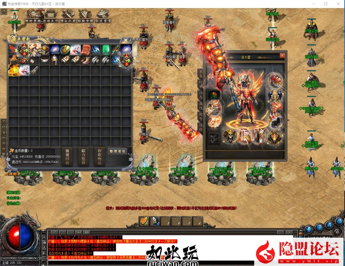 最新整理传奇独家【天行九歌】16大陆专属神器单职业客户端-带假人-WXF插件-自动拾取-自动回收_GOM引擎-隐盟视频教程-源码巢