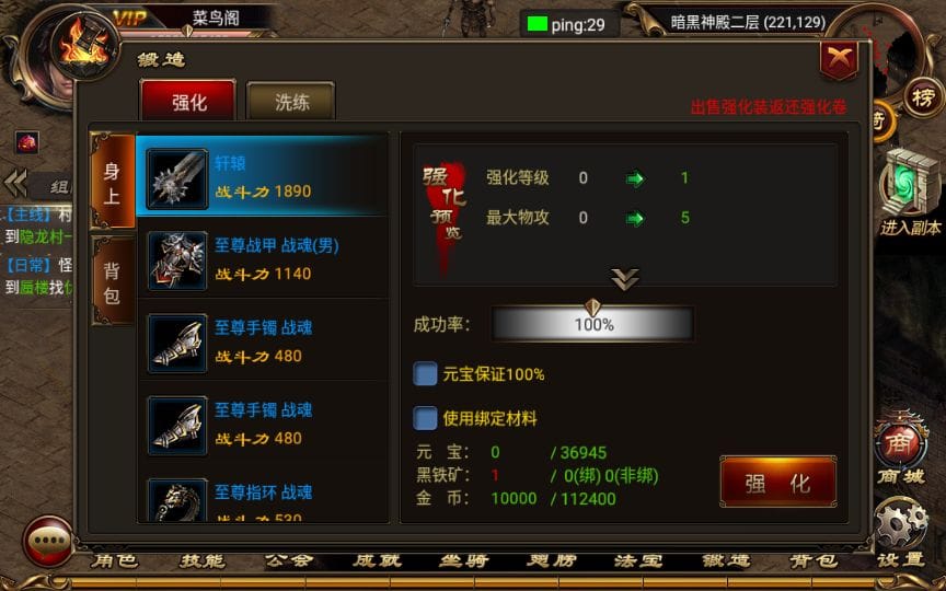 烈焰遮天修复完美无错一键服务端 典藏传奇手游【烈焰遮天修复版本】2023整理单机一键即玩服务端+GM后台