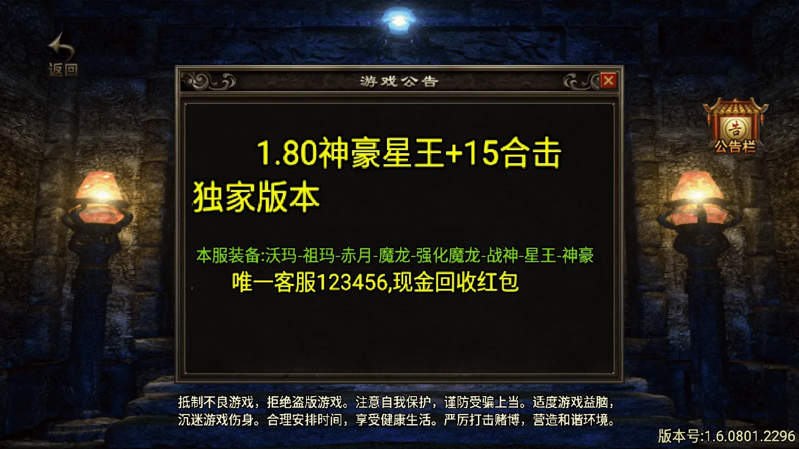 战神引擎传奇手游【1.80神豪星王+15合击版】最新整理Win一键服务端+GM授权物品后台+安卓苹果双端+详细搭建教程+视频教程-源码资源网