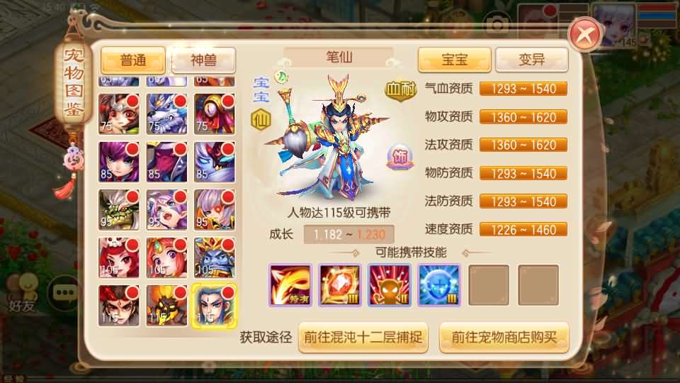 Q萌回合手游梦幻诛仙14职业【梦诛纯防官】最新整理Linux手工端 安卓苹果双端 多功能GM后台 详细搭建教程