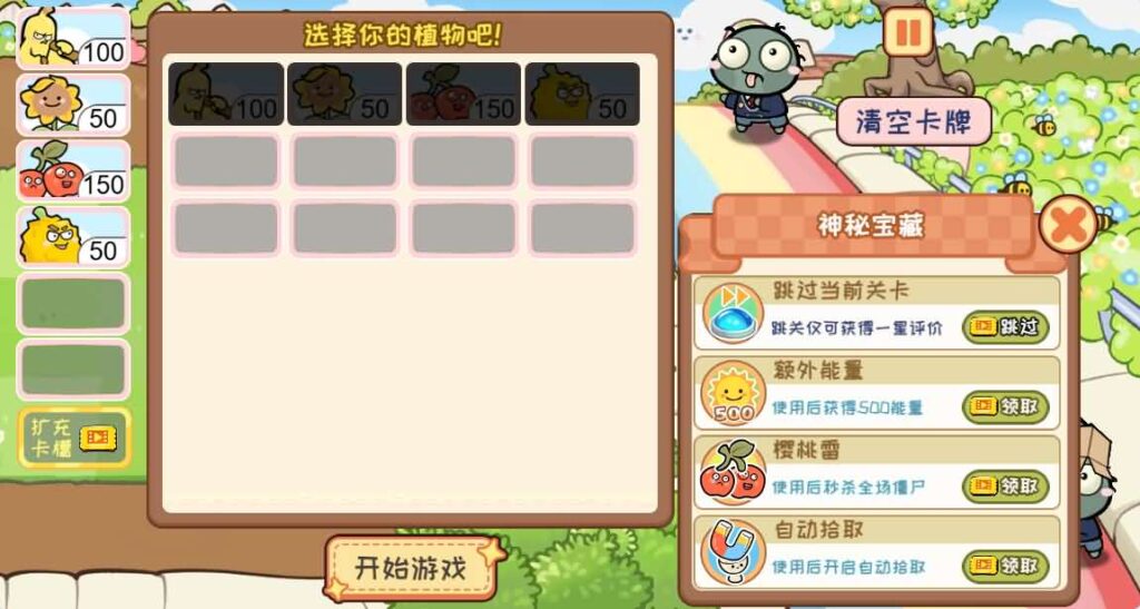 稀有三网H5游戏【植物消除僵尸】最新整理WIN一键服务端 Linux手工服务端 详细搭建教程 源码
