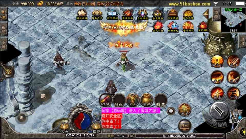 战神引擎传奇手游【180九九归一之玛法归来】最新整理Win系服务端+安卓苹果双端+GM授权后台+详细搭建教程