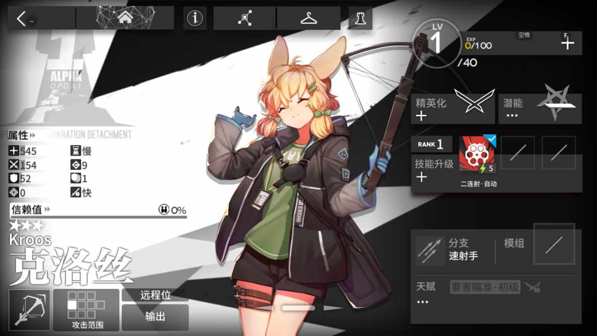 稀有策略卡牌塔防手游【明日方舟免代理版】2023最新整理Win一键服务端 免代理 教程【站长亲测】