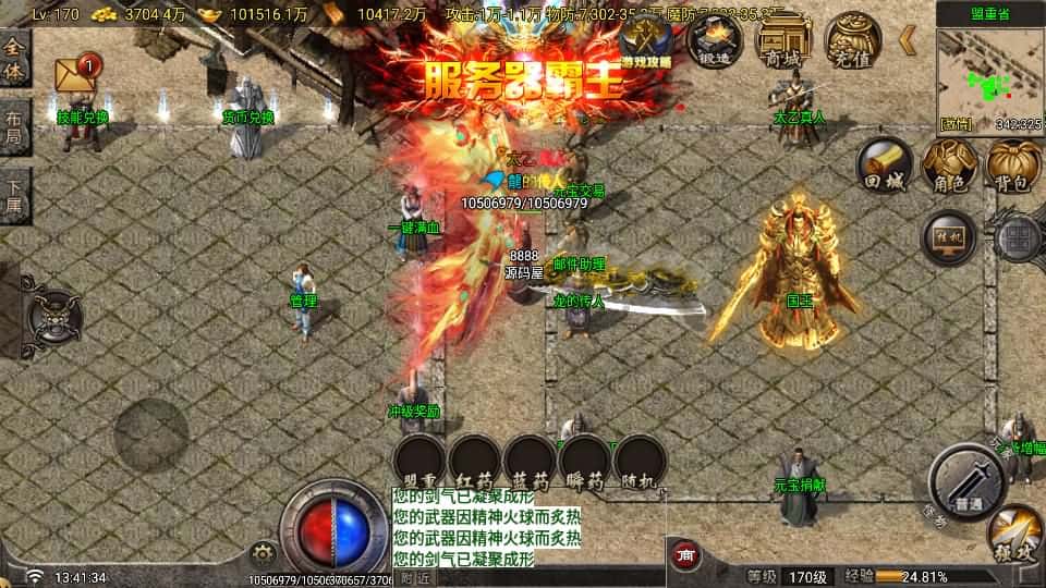 【战神之寻梦录八大陆单职业-白猪G2.5免授权】5月18日收集整理Win一键服务端-战神引擎传奇手游-带详细架设教程-视频教程-GM管理后台-安卓苹果双端