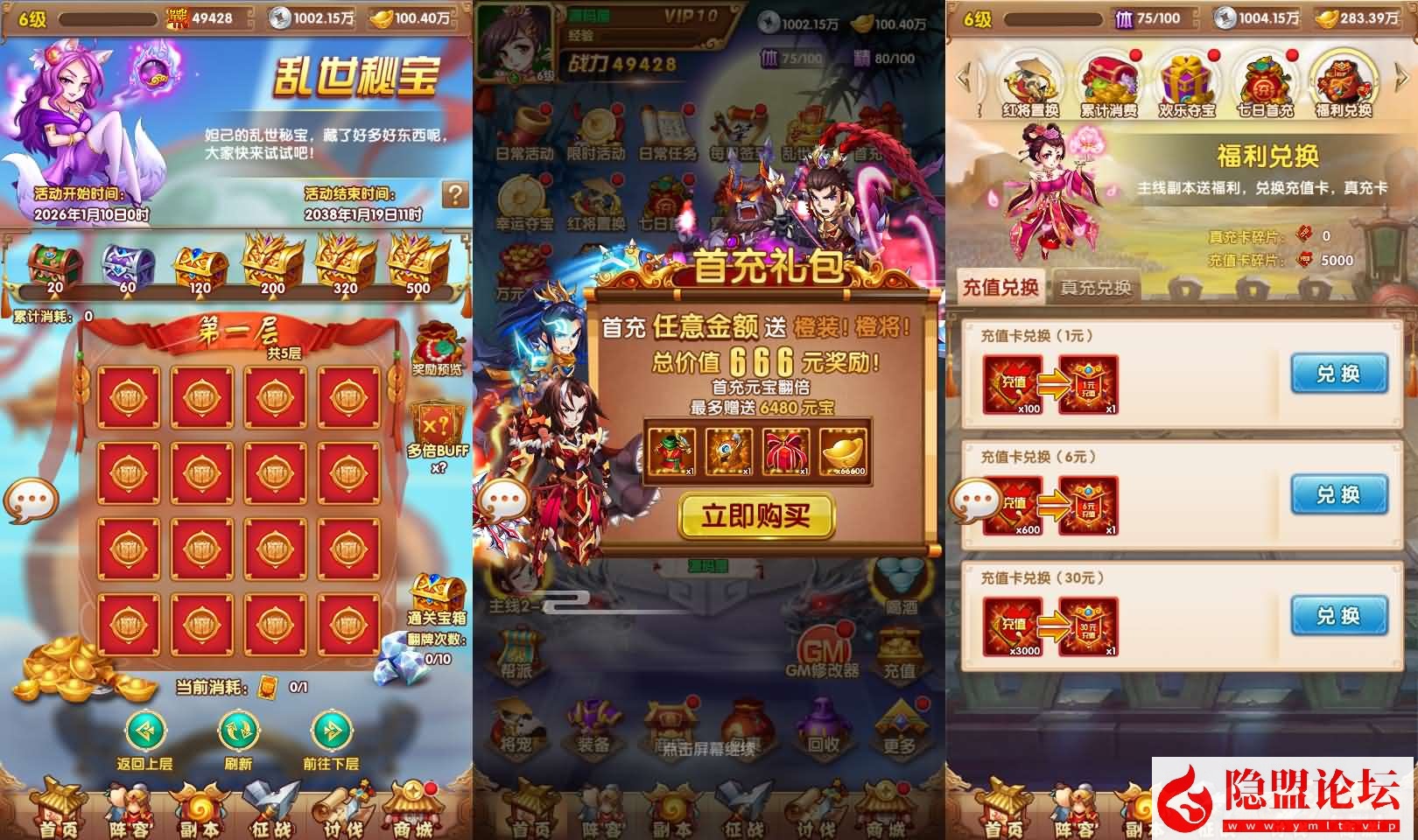 卡牌回合手游【乱世争霸代金券内购版】最新整理单机一键即玩镜像端 Linux手工服务端 安卓苹果双端 管理后台 CDK授权后台 全套源码