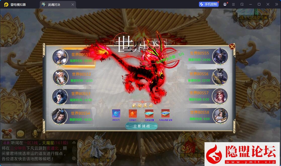 经典回合手游【问道-斗罗听风修复版】最新整理VM一键单机版+Win系手工服务端+安卓苹果双端+多功能运营后台+视频教程