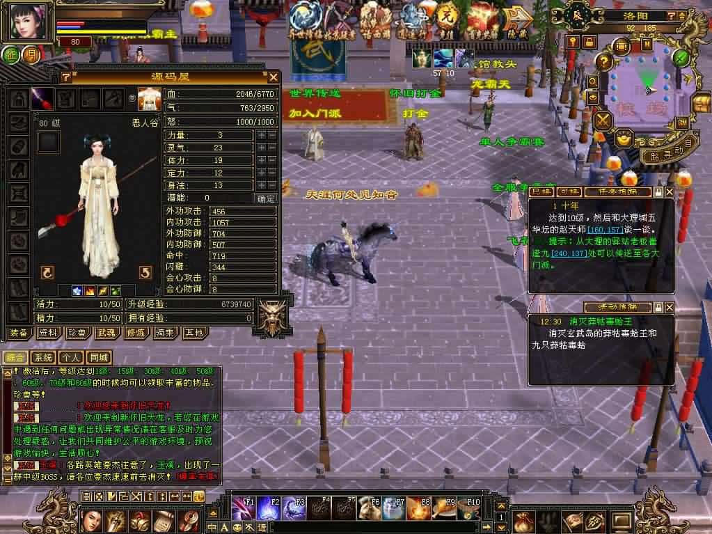 【天龙八部之恶人谷偷师版】1月21日收集打包VM单机一键端 Linux手工服务端-经典怀旧武侠端游-带详细搭建教程-通用视频教程-GM工具-PC客户端