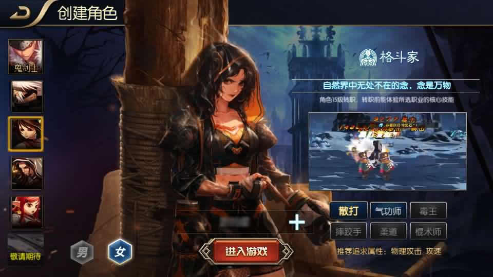 横版闯关手游【追忆阿拉德5.0平台币内购版】最新整理VM单机一键端 Linux手工服务端 详细搭建教程 通用视频教程 新GM管理授权后台 配套表 攻略文档 安卓苹果双端