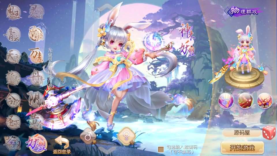 Q萌回合手游梦幻诛仙14职业【梦诛纯防官】最新整理Linux手工端 安卓苹果双端 多功能GM后台 详细搭建教程-源码巢