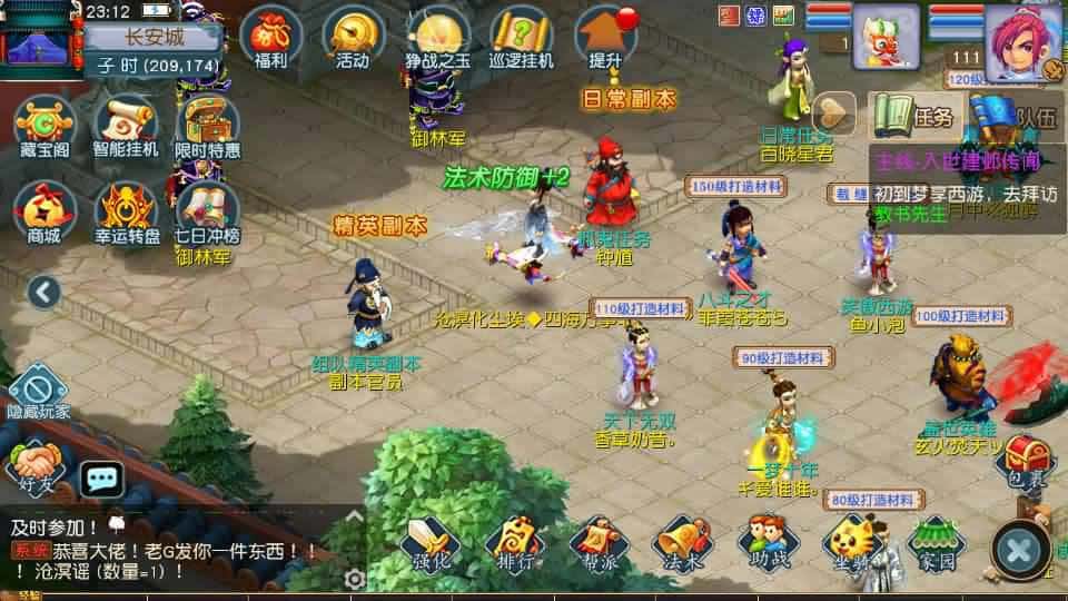 【MT3之凌霄西游尊享进阶版】2月23日收集整理Linux手工服务端-MT3换皮MH-带详细搭建教程-通用视频教程-GM后台-全套源码-安卓苹果双端