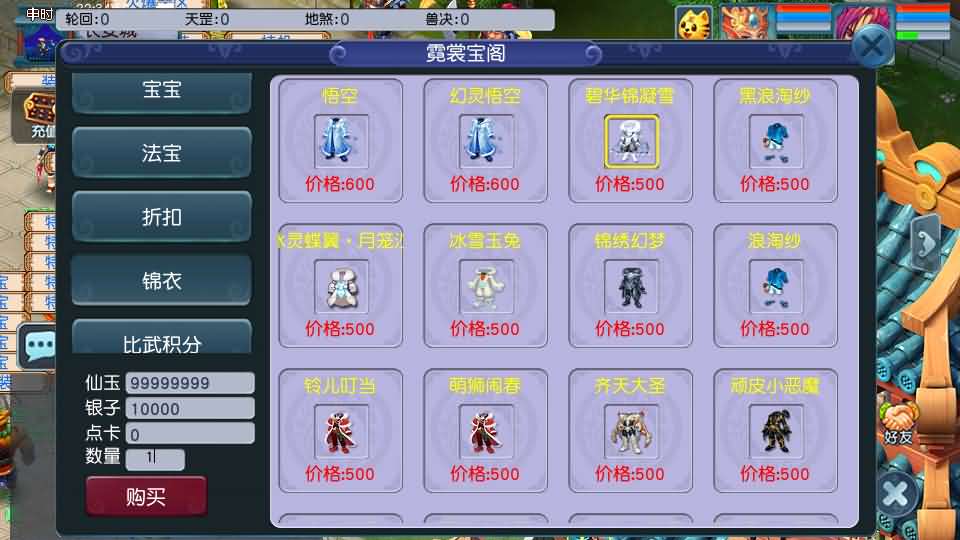 【GGE-08幻灵追梦西游】1月6日收集整理Win系服务端-GGE2互通西游-带详细搭建教程-通用视频教程-全套源码-安卓苹果PC三端