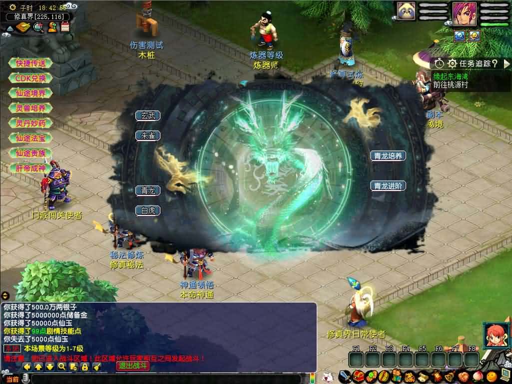 【梦幻之灵虚仙途重置版】6月10日最新整理Win2012服务端-GGEMH端游-带详细文本搭建教程-网关-内置GM-全套源码-PC客户端-青橙资源网-手游源码,端游源码,游戏源码免费下载